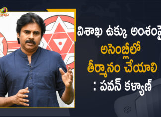 #VizagSteelPlant, AP Government, Assembly Resolution on Vizag Steel Plant Issue, Mango News, pawan kalyan, Pawan Kalyan Appealed AP Govt to Pass Assembly Resolution, Privatisation of Visakhapatnam Steel Plant, Privatisation of Visakhapatnam Steel Plant News, privatisation of Vizag Steel Plant, Visakhapatnam, Visakhapatnam Steel Plant, Visakhapatnam Steel Plant Privatisation, Vizag Steel Plant, Vizag Steel Plant staff