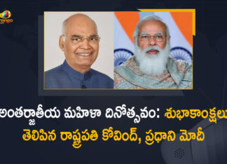 2021 International Women’s Day, International Women’s Day, International Women’s Day 2021, International Women’s Day Celebrations, International Women’s Day News, Mango News, Narendra Modi, PM Modi, PM Modi Conveyed Best Wishes to All the Women, PM Modi Greets Women, PM Modi Greets Women On International Women’s Day, President Kovind, President Kovind Conveyed Best Wishes to All the Women, Prime Minister, Prime Minister Narendra Modi, Womens Day, World Women’s Day