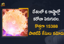 Coronavirus Cases, coronavirus cases in india state wise, coronavirus cases in india today state wise, coronavirus cases india, coronavirus india, India Coronavirus, India Covid-19 Updates, New Confirmed Corona Cases, total corona cases in india today, total corona positive in india,mango news