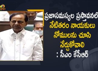 2021 Telangana Assembly Session, CM KCR Speech about Late Nomula Narsimhaiah, CM KCR Speech about Late Nomula Narsimhaiah in Telangana Assembly, KCR Telangana Assembly Session, Late Nomula Narsimhaiah, Mango News, Telangana Assembly, Telangana Assembly Budget Session, Telangana Assembly condoles demise of Nomula, Telangana Assembly Session 2021, Telangana Assembly Sessions News, Telangana CM KCR
