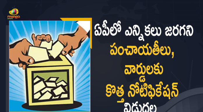 Andhra Pradesh Government, Andhra Pradesh panchayat elections, AP Gram Panchayat Elections, AP Gram Panchayat Elections News, AP Local Body Polls, AP Panchayat polls, AP Panchayat polls 2021, AP Political Updates, AP SEC, AP SEC Released New Election Notification for 12 Panchayats, Election Notification for 12 Panchayats and 725 Wards, Mango News, New Election Notification for 12 Panchayats, Panchayat polls, SEC Released New Election Notification for 12 Panchayats
