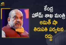 కేంద్ర హోమ్ శాఖ మంత్రి అమిత్ షా తిరుపతి పర్యటన రద్దు amit shah, Amit Shah Tirupati Tour, Amit Shah Tirupati Tour Cancelled, Amit Shah Tirupati Visit, Mango News, Tirumala Tirupati, Tirumala Tirupati Devasthanam, Union Minister Amit Shah, Union Minister Amit Shah Tirupati Tour, Union Minister Amit Shah Tirupati Tour Cancelled