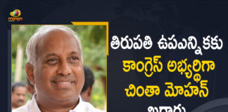 Chinta Mohan as Party Candidate for Tirupati By-election, Chinta Mohan as Party Candidate for Tirupati By-election For Congress, Chinta Mohan launches campaign for Tirupati LS byelection, Congress announces candidates for LS by-elections, Congress announces candidates for Tirupati By-election, Congress High Command Declared Chinta Mohan, Congress officially declares Dr Chinta Mohan, Mango News, Tirupati By Election, Tirupati Lok Sabha By-election, YSR Congress confident of winning Tirupati Lok Sabha seat