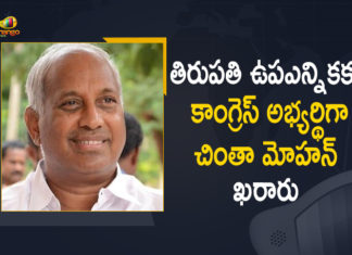Chinta Mohan as Party Candidate for Tirupati By-election, Chinta Mohan as Party Candidate for Tirupati By-election For Congress, Chinta Mohan launches campaign for Tirupati LS byelection, Congress announces candidates for LS by-elections, Congress announces candidates for Tirupati By-election, Congress High Command Declared Chinta Mohan, Congress officially declares Dr Chinta Mohan, Mango News, Tirupati By Election, Tirupati Lok Sabha By-election, YSR Congress confident of winning Tirupati Lok Sabha seat