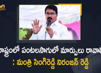 కోటి 32 లక్షల మెట్రిక్ టన్నుల వరి ధాన్యం దిగుబడి వస్తుందని అంచనా : మంత్రి నిరంజన్ రెడ్డి Agriculture Minister, Agriculture Minister Press Meet, Agriculture Minister Singireddy Niranjan Reddy, Crops Procurement, Mango News, Niranjan Reddy Press Meet, Niranjan Reddy Press Meet over Crops Procurement, Singireddy Niranjan Reddy, Singireddy Niranjan Reddy Press Meet, Singireddy Niranjan Reddy Press Meet over Crops Procurement, Telangana Agriculture Minister Singireddy Niranjan Reddy, Telangana CM KCR