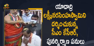 #KCR, kcr latest news, KCR Reviewed Yadadri Temple Development Works, KCR Visits Yadadri Temple, KCR Visits Yadadri Temple and Reviewed Development Works, Mango News, Telangana CM KCR, Telangana CM KCR Visits Yadadri, Telangana CM KCR Visits Yadadri Temple, yadadri, yadadri temple, Yadadri Temple Development, Yadadri Temple Development Works, Yadadri Temple Works