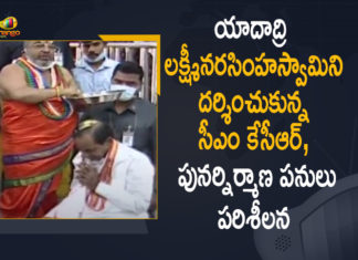 #KCR, kcr latest news, KCR Reviewed Yadadri Temple Development Works, KCR Visits Yadadri Temple, KCR Visits Yadadri Temple and Reviewed Development Works, Mango News, Telangana CM KCR, Telangana CM KCR Visits Yadadri, Telangana CM KCR Visits Yadadri Temple, yadadri, yadadri temple, Yadadri Temple Development, Yadadri Temple Development Works, Yadadri Temple Works
