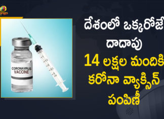 దేశంలో కరోనా వ్యాక్సినేషన్ : ఒకేరోజులోదాదాపు 14 లక్షల మందికి వ్యాక్సిన్ పంపిణీ Corona Vaccination Drive, Corona Vaccination Programme, coronavirus vaccine distribution, COVID 19 Vaccine, Covid Vaccination, Covid vaccination in India, Covid-19 Vaccination Distribution, Covid-19 Vaccination Drive, COVID-19 Vaccination in India, Covid-19 Vaccine Distribution, Covid-19 Vaccine Distribution News, Covid-19 Vaccine Distribution updates, Distribution For Covid-19 Vaccine, India Covid Vaccination, Mango News