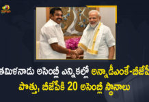 2021 Tamil Nadu Assembly Elections, AIADMK, AIADMK Allots 20 Seats to BJP, AIADMK inks seat-sharing pact with BJP for Tamil Nadu polls, AIADMK party allots 20 assembly seats, AIADMK Seals Poll Deal With BJP For TN Elections, AIADMK Seals Poll Pact With BJP, Mango News, Tamil Nadu Assembly Election 2021 AIADMK Allots 20 Seats, Tamil Nadu Assembly elections, Tamil Nadu Assembly Elections 2021, Tamil Nadu Elections, Tamil Nadu Elections 2021