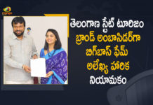 తెలంగాణ స్టేట్ టూరిజం బ్రాండ్ అంబాసిడర్ గా బిగ్బాస్ ఫేమ్ అలేఖ్య హారిక నియామకం Bigg Boss Fame Dethadi Harika, Bigg Boss Fame Dethadi Harika Appointed as Telangana State Tourism Brand Ambassador, Dethadi Harika, Dethadi Harika Appointed as Telangana State Tourism Brand Ambassador, Dethadi Harika Appointed as Telangana Tourism Brand Ambassador, Dethadi Harika Appointed as Tourism Brand Ambassador, Mango News, Telangana State Tourism Brand Ambassador, Telangana State Tourism Brand Ambassador Dethadi Harika, Telangana Tourism Brand Ambassador, Tourism Brand Ambassador Dethadi Harika