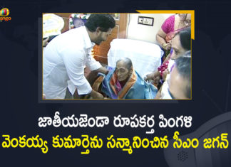 75th Anniversary of Independence Day, 75th Anniversary of Independence Day Celebrations, 75th Independence Day, Andhra CM YS Jagan, Andhra CM YS Jagan Mohan Reddy, AP CM YS Jagan, AP CM YS Jagan Felicitated Pingali Venkayya’s Daughter, AP CM YS Jagan Felicitated Pingali Venkayya’s Daughter at Macherla, CM to felicitate Pingali Venkayya’s daughter, Macherla, Mango News, Pingali Venkayya’s Daughter, YS Jagan, YS Jagan Felicitated Pingali Venkayya’s Daughter