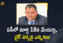 2021 AP Municipal Elections, Andhra Pradesh, AP Local Elections, ap mayor election date, ap mayor elections, ap mayor elections news, AP Mayors and Chairpersons Elections, AP Municipal Elections, AP Municipal Elections 2021, AP Municipal Elections News, Mango News, Mango News Telugu, mayor elections in ap, Mayors and Chairpersons Elections In AP