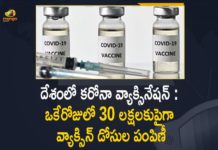 Corona Vaccination Drive, Corona Vaccination Programme, coronavirus vaccine distribution, COVID 19 Vaccine, Covid Vaccination, Covid vaccination in India, Covid-19 Vaccination Distribution, Covid-19 Vaccination Drive, Covid-19 Vaccine Distribution, Covid-19 Vaccine Distribution News, Covid-19 Vaccine Distribution updates, Distribution For Covid-19 Vaccine, India Covid Vaccination, Mango News, Vaccine Distribution