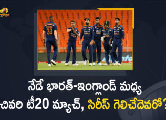 IND vs ENG 5th T20, Ind vs Eng 5th T20 Dream11 Prediction, IND vs ENG 5th T20 watch LIVE Streaming, Ind vs Eng 5th T20I Match, Ind vs Eng 5th T20I Match Updates, India vs England, India vs England 2021, India vs England 5th T20 Live Streaming, India vs England Match News, India vs England Match updates, India vs England T20 Series, Mango News