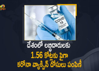 దేశంలో లబ్ధిదారులకు 1.56 కోట్లకు పైగా కరోనా వ్యాక్సిన్ డోసులు పంపిణీ Corona Vaccination Drive, Corona Vaccination Programme, coronavirus vaccine distribution, COVID 19 Vaccine, Covid Vaccination, Covid vaccination in India, Covid-19 Vaccination Distribution, Covid-19 Vaccination Drive, Covid-19 Vaccine Distribution, Covid-19 Vaccine Distribution News, Covid-19 Vaccine Distribution updates, Distribution For Covid-19 Vaccine, India Covid Vaccination, Mango News, Vaccine Distribution
