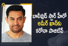 Aamir Khan, Aamir Khan has tested positive for Covid 19, Aamir Khan Latest News, Aamir Khan Movie News, Aamir Khan News, Aamir Khan tested positive, Aamir Khan Tests COVID-19 Positive, Aamir Khan tests positive for COVID-19, Aamir Khan Upcoming Movies, Kartik Aryan, Laal Singh Chaddha, Mango News, Ranbir Kapoor, Sanjay Leela Bhansali