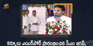 AP CM YS Jagan Mohan Reddy, AP CM YS Jagan Mohan Reddy To Inaugurate Orvakal Airport, AP CM YS Jagan Mohan Reddy To Inaugurate Orvakal Airport On 25th March, Chief Minister of Andhra Pradesh, civilian airport, commercial flights connecting Kurnool to Visakhapatnam, Inaugaration Of Kurnool Airport in Orvakallu, Kurnool Airport in Andhra Pradesh, Kurnool Airport in Orvakallu, Mango News, Orvakal Airport, Orvakal airport in Andhra Pradesh., Tirupati, Vijayawada, Visakhapatnam