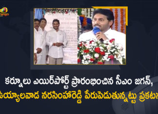 AP CM YS Jagan Mohan Reddy, AP CM YS Jagan Mohan Reddy To Inaugurate Orvakal Airport, AP CM YS Jagan Mohan Reddy To Inaugurate Orvakal Airport On 25th March, Chief Minister of Andhra Pradesh, civilian airport, commercial flights connecting Kurnool to Visakhapatnam, Inaugaration Of Kurnool Airport in Orvakallu, Kurnool Airport in Andhra Pradesh, Kurnool Airport in Orvakallu, Mango News, Orvakal Airport, Orvakal airport in Andhra Pradesh., Tirupati, Vijayawada, Visakhapatnam