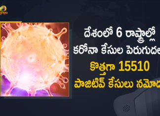 గత 24 గంటల్లో 20 రాష్ట్రాలు/కేంద్రపాలిత ప్రాంతాల్లో కరోనా మరణాలు లేవు Coronavirus Cases, coronavirus cases in india state wise, coronavirus cases in india today state wise, coronavirus cases india, coronavirus india, India Coronavirus, India Covid-19 Updates, New Confirmed Corona Cases, total corona cases in india today, total corona positive in india,mango news