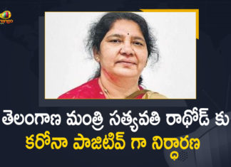 Coronavirus, Coronavirus Breaking News, Coronavirus Latest News, COVID, COVID-19, Mango News, Minister Satyavathi Rathod, Satyavathi Rathod, Satyavathi Rathod Tested Positive, Satyavathi Rathod Tested Positive for Covid, telangana, Telangana Coronavirus, Telangana Coronavirus Cases, Telangana Minister, Telangana Minister Satyavathi Rathod, Telangana Minister Satyavathi Rathod Tested Positive, Telangana Minister Satyavathi Rathod Tested Positive for Covid-19