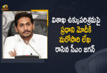 #VizagSteelPlant, AP CM YS Jagan, AP CM YS Jagan Writes Another Letter to PM Modi, Centre Decision on Privatisation of Visakhapatnam Steel Plant, Centre Decision on Vizag Steel Plant, Centre finalizes privatization Visakhapatnam Steel Plant, Mango News, Privatisation of Visakhapatnam Steel Plant, Privatisation of Visakhapatnam Steel Plant News, privatisation of Vizag Steel Plant, Protest to Centre Decision on Vizag Steel Plant, Visakhapatnam, Visakhapatnam Steel Plant, Vizag Steel Plant, Vizag Steel Plant Privatization Issue, Vizag Steel Plant staff, YS Jagan Writes Another Letter to PM Modi over Vizag Steel Plant Privatization