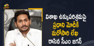 #VizagSteelPlant, AP CM YS Jagan, AP CM YS Jagan Writes Another Letter to PM Modi, Centre Decision on Privatisation of Visakhapatnam Steel Plant, Centre Decision on Vizag Steel Plant, Centre finalizes privatization Visakhapatnam Steel Plant, Mango News, Privatisation of Visakhapatnam Steel Plant, Privatisation of Visakhapatnam Steel Plant News, privatisation of Vizag Steel Plant, Protest to Centre Decision on Vizag Steel Plant, Visakhapatnam, Visakhapatnam Steel Plant, Vizag Steel Plant, Vizag Steel Plant Privatization Issue, Vizag Steel Plant staff, YS Jagan Writes Another Letter to PM Modi over Vizag Steel Plant Privatization