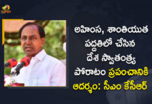 Azaadi Ka Amrut Mahotsav, Azadi ka Amrit Mahotsav For 75 Years Of India’s Independence, Azadi Ka Amrut Mahotsav, Azadi Ka Amrut Mahotsav at Public Gardens, Azadi Ka Amrut Mahotsav In Telangana, Azadi Ka Amrut Mahotsav Programme, Azadi Ka Amrut Mahotsav Programme at Public Gardens, Azadi Ki Amrut Mahotsav, CM KCR, CM KCR Participated in Azadi Ka Amrut Mahotsav, CM KCR Participated in Azadi Ka Amrut Mahotsav at Public Gardens, cm kcr speech, KCR Speech at Azadi Ka Amrut Mahotsav Programme, Mango News, Public Gardens, telangana, Telangana Azadi Ka Amrut Mahotsav, Telangana CM KCR, Telangana to celebrate Azadi Ki Amrut Mahotsav