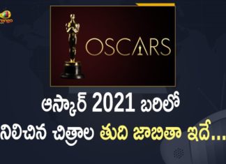 2021 Oscar Nominations, 2021 Oscar Nominations list, 2021 Oscar nominations The complete list, 2021 Oscars Nominations Full List, 2021 Oscars Nominees List, List of 2021 Oscar Announced, List of 2021 Oscar Nominations Announced, Mango News, Oscar Nominations 2021, Oscar nominations 2021 Complete list, Oscars 2021, Oscars 2021 The complete list of Academy Awards nominees, Oscars Awards, Oscars awards 2021