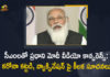 కరోనా సెకండ్ వేవ్ ను ఆపేందుకు నిర్ణయాత్మక చర్యలు తీసుకోవాలి, సీఎంలతో ప్రధాని మోదీ Central Government rolled out the COVID-19 vaccination drive, Coronavirus outbreak, Coronavirus Pandemic, COVID 19 India, COVID-19, modi on coronavirus, Modi Video Conference, Modi Video Conference With All States Chief Ministers, narendra modi video conference, Novel Coronavirus, PM Modi, PM Modi interact with CMs, PM Modi Interact With CMs Over COVID-19, PM Modi Interact With CMs Over COVID-19 Situation, PM Modi Video Conference, PM Modi Video Conference with CMs, Prime Minister Narendra Modi