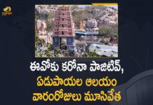 Coronavirus, Coronavirus Breaking News, Coronavirus Latest News, COVID-19, Edupayala Temple, Edupayala temple closed EO tests positive for COVID-19, Edupayala Temple EO Tested for Covid-19 Positive, Edupayala temple in Medak, Edupayala Temple in Medak Dist Closed for 7 Days After EO Tested for Covid-19 Positive, Edupayala temple in Medak to shut for 7 days, edupayala temple latest news, Edupayalu, Mango News, telangana, Telangana Coronavirus