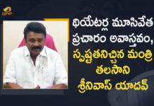 Closing Movie Theatres, Closing Movie Theatres In Telangana, Mango News, Minister Talasani Gives Clarity on Closing Movie Theatres, Minister Talasani Srinivas, Minister Talasani Srinivas Gives Clarity Over Theatres Closure, Minister Talasani Srinivas Gives Clarity Over Theatres Closure in the State, Minister Talasani Srinivas Yadav, Talasani Srinivas Gives Clarity Over Theatres Closure, Talasani Srinivas Yadav Gives Clarity about Closing Theaters