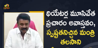 Closing Movie Theatres, Closing Movie Theatres In Telangana, Mango News, Minister Talasani Gives Clarity on Closing Movie Theatres, Minister Talasani Srinivas, Minister Talasani Srinivas Gives Clarity Over Theatres Closure, Minister Talasani Srinivas Gives Clarity Over Theatres Closure in the State, Minister Talasani Srinivas Yadav, Talasani Srinivas Gives Clarity Over Theatres Closure, Talasani Srinivas Yadav Gives Clarity about Closing Theaters
