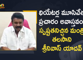 తెలంగాణలో థియేటర్లను మూసివేయడం లేదు, పుకార్లను నమ్మొద్దు : మంత్రి తలసాని Closing Movie Theatres, Closing Movie Theatres In Telangana, Mango News, Minister Talasani Gives Clarity on Closing Movie Theatres, Minister Talasani Srinivas, Minister Talasani Srinivas Gives Clarity Over Theatres Closure, Minister Talasani Srinivas Gives Clarity Over Theatres Closure in the State, Minister Talasani Srinivas Yadav, Talasani Srinivas Gives Clarity Over Theatres Closure, Talasani Srinivas Yadav Gives Clarity about Closing Theaters