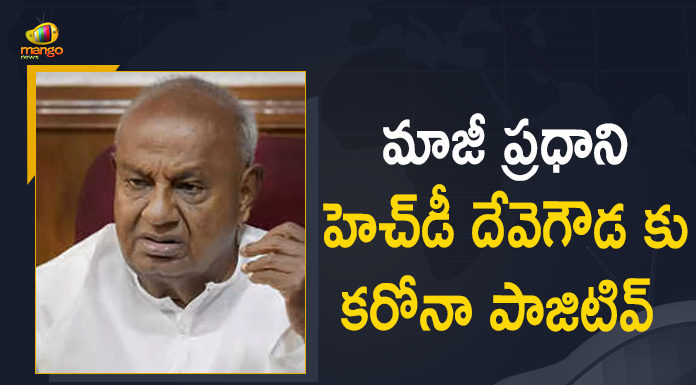 Coronavirus, COVID-19, Deve Gowda Test Positive for Covid-19, Deve Gowda tests positive for Covid-19, Former PM H D Devegowda and his wife test positive, Former PM HD Deve Gowda, Former Prime Minister HD Deve Gowda, Former Prime Minister HD Deve Gowda Test Positive, Former Prime Minister HD Deve Gowda Test Positive for Covid-19, HD Deve Gowda, Mango News