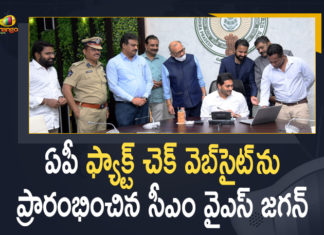 ఏపీ ఫ్యాక్ట్ చెక్ వెబ్సైట్ ను ప్రారంభించిన సీఎం వైఎస్ జగన్ AP CM YS Jagan, AP CM YS Jagan Launched Official AP Fact Check Website, AP CM YS Jagan Launched Official AP Fact Check Website Today, AP Fact Check website, AP govt launches a mechanism to check fake news, AP Govt Launches Fact Check Website, Mango News, YS Jagan, Ys Jagan Launched AP Fact Check Website, YS Jagan Launched Official AP Fact Check Website, YS Jagan launches AP Fact Check website, YS Jagan Mohan Reddy