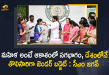 2021 International Women’s Day, AP CM YS Jagan, AP CM YS Jagan Participated in Women’s Day Celebrations, International Women’s Day, International Women’s Day 2021, International Women’s Day Celebrations, International Women’s Day News, Mango News, Narendra Modi, PM Modi, Women’s Day Celebrations at Camp Office, Womens Day, World Women’s Day, YS Jagan Participated in Women’s Day Celebrations