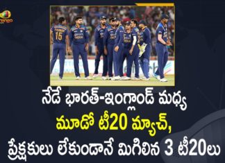 Ind vs Eng, IND vs ENG 3rd T20 LIVE, IND vs ENG 3rd T20 Match, IND vs ENG 3rd T20 Updates, Ind vs Eng 3rd T20I, Ind vs Eng 3rd T20I Dream 11 Fantasy Preview, Ind vs Eng 3rd T20I Match, Ind vs Eng 3rd T20I Match Updates, Ind vs Eng 3rd T20I News, India Vs England 3rd T20, India Vs England 3rd T20 Today, Last 3 T20 Matches will be Played without Audience, Mango News, sports news