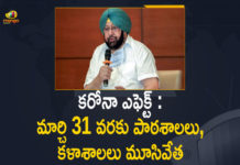 Mango News, Punjab, Punjab Coronavirus, Punjab Coronavirus News, Punjab covid restrictions, Punjab Lockdown, Punjab Lockdown News, Punjab schools and colleges closed, Punjab shuts schools, Rising Covid-19 Cases, Schools and Colleges closed, Schools and Colleges closed in Punjab, Schools and Colleges closed in Punjab till March 31, Schools and Colleges closed in Punjab till March 31 Due to Rising Covid-19 Cases, schools to be closed in Punjab, Second wave of Covid-19