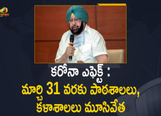Mango News, Punjab, Punjab Coronavirus, Punjab Coronavirus News, Punjab covid restrictions, Punjab Lockdown, Punjab Lockdown News, Punjab schools and colleges closed, Punjab shuts schools, Rising Covid-19 Cases, Schools and Colleges closed, Schools and Colleges closed in Punjab, Schools and Colleges closed in Punjab till March 31, Schools and Colleges closed in Punjab till March 31 Due to Rising Covid-19 Cases, schools to be closed in Punjab, Second wave of Covid-19