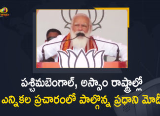 Mango News, PM Modi Addresses Public Rally, PM Modi Addresses Public Rally In Poll Bound, PM Modi Addresses Public Rally In Poll Bound WB, PM Modi Addresses Public Rally In WB, PM Modi Addresses Public Rally In West Bengal, PM Modi Assures Asal Paribartan (Real Change), PM Modi Public Rally, PM Modi Public Rally In West Bengal, Prime Minister Narendra Modi, West Bengal, West Bengal Assembly Election, West Bengal Assembly Election Campaign, West Bengal Assembly Elections 2021