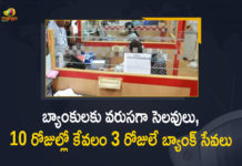Bank Bandh, Bank holidays, Bank Holidays 2021: Banks To Remain Closed, Bank Holidays alert! Banks to remain closed, bank holidays in march and april 2021, Banks to remain closed 7 days from 27 March to 4 April, Banks to remain closed for 7 days, Banks to remain shut for 7 days, Mango News, Public Sector Banks will be Closed, Public Sector Banks will be Closed For 7 Days, Public Sector Banks will be Closed For 7 Days from March 27 to April 5th