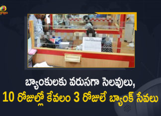 Bank Bandh, Bank holidays, Bank Holidays 2021: Banks To Remain Closed, Bank Holidays alert! Banks to remain closed, bank holidays in march and april 2021, Banks to remain closed 7 days from 27 March to 4 April, Banks to remain closed for 7 days, Banks to remain shut for 7 days, Mango News, Public Sector Banks will be Closed, Public Sector Banks will be Closed For 7 Days, Public Sector Banks will be Closed For 7 Days from March 27 to April 5th