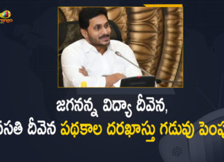 Jagananna Vidya Deevena, Vasathi Deevena New Registrations Date Extended upto Tomorrow