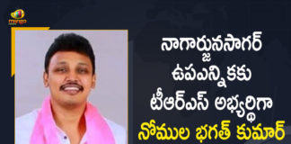 CM KCR Announces Nomula Bhagath Kumar as TRS Candidate for Nagarjuna Sagar By-election,Mango News,Mango News Telugu,CM KCR,CM KCR Latest News,Nomula Bhagath Kumar as TRS Candidate for Nagarjuna Sagar By-election,Nagarjuna Sagar By-election,Nomula Bhagath Kumar,Nomula Bhagath Kumar Latest News