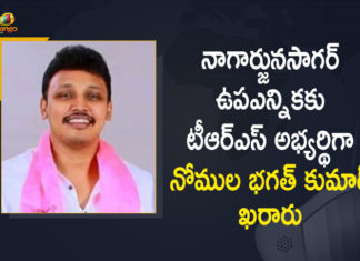 CM KCR Announces Nomula Bhagath Kumar as TRS Candidate for Nagarjuna Sagar By-election,Mango News,Mango News Telugu,CM KCR,CM KCR Latest News,Nomula Bhagath Kumar as TRS Candidate for Nagarjuna Sagar By-election,Nagarjuna Sagar By-election,Nomula Bhagath Kumar,Nomula Bhagath Kumar Latest News