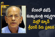 Metro Man E Sreedharan will be BJP's CM Candidate in Upcoming Kerala Assembly Elections