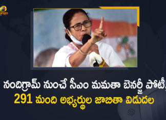 CM Mamata Banerjee will Contest From Nandigram, Mamata Banerjee, Mamata Banerjee to contest polls from Nandigram, Mamata Banerjee to contest WB Assembly polls, Mamata Banerjee’s TMC releases list of 291 candidates, Mango News, TMC Announces 291Candidates List, TMC Candidates List, TMC full list of candidates, TMC Releases Full List of 291 Candidates, WB Assembly polls, West Bengal Elections, West Bengal Elections 2021, West Bengal elections TMC full candidate list, West Bengal Polls
