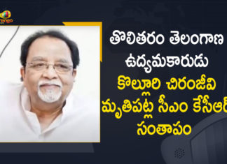 CM KCR Expressed his Condolences, CM KCR Expressed his Condolences over the Death of Dr Kolluri Chiranjeevi, Death of Dr Kolluri Chiranjeevi, Dr Kolluri Chiranjeevi, Dr Kolluri Chiranjeevi passes away, Mango News, Telangana activist Dr Kolluri Chiranjeevi, Telangana activist Dr Kolluri Chiranjeevi no more, Telangana movement stalwart Dr Kolluri Chiranjeevi, Veteran Telangana activist Dr Chiranjeevi, Veteran Telangana activist Dr Chiranjeevi died, Veteran Telangana activist Dr Chiranjeevi passes away