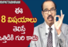 ఈ 8 విషయాలు తెలిస్తే ఒత్తిడికి గురి కారు : డా.బీవీ పట్టాభిరామ్ How to Reduce Stress and Stress Management Strategies by BV Pattabhiram,How to Reduce Stress,Stress Management Strategies,Personality Development,BV Pattabhiram,7 Simple Tips To Reduce Your STRESS Right Now,How to be Tension and Stress Free,Relaxing Music,Deep Meditation Music for Stress Relief,Yoga,Brain Power,How to relieve Stress,What is the best way to get rid of stress?,Motivational Videos,BV Pattabhiram Latest Videos,BV Pattabhiram Speech,personality development Training in Telugu,BV Pattabhiram videos,BV Pattabhiram Speeches,Mango News,Mango News Telugu