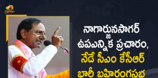 CM KCR Haliya Public Meeting, CM KCR Participate in Public Meeting at Haliya on April 14, CM KCR will Participate in Public Meeting at Haliya, Haliya, KCR Public Meeting, KCR Public Meeting at Haliya, KCR To Address Public Rally In Nagarjuna Sagar On 14th April, Mango News, Nagarjuna Sagar By Poll, Nagarjuna Sagar By Poll 2021, Nagarjuna Sagar By Poll News, Nagarjunasagar By-election, Nagarjunasagar By-election Campaign, Nagarjunasagar By-election News, Nagarjunasagar By-election Updates